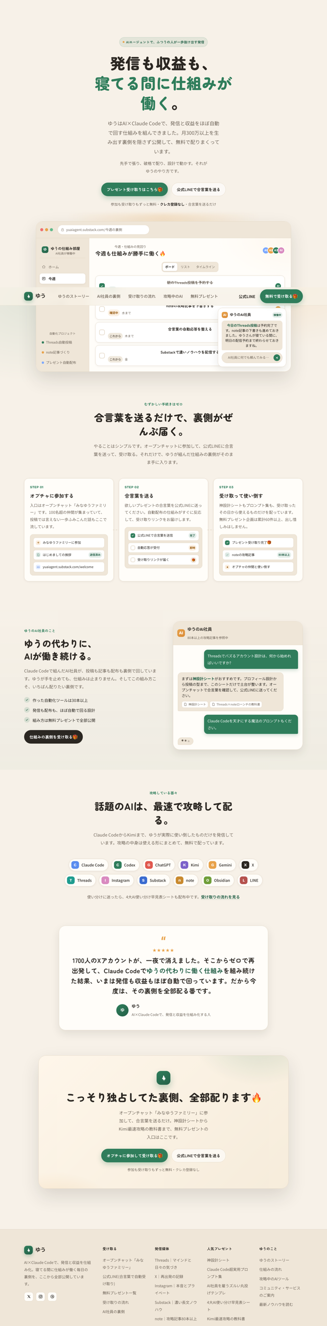 フレンドリー親しみ版ゆうのHP
