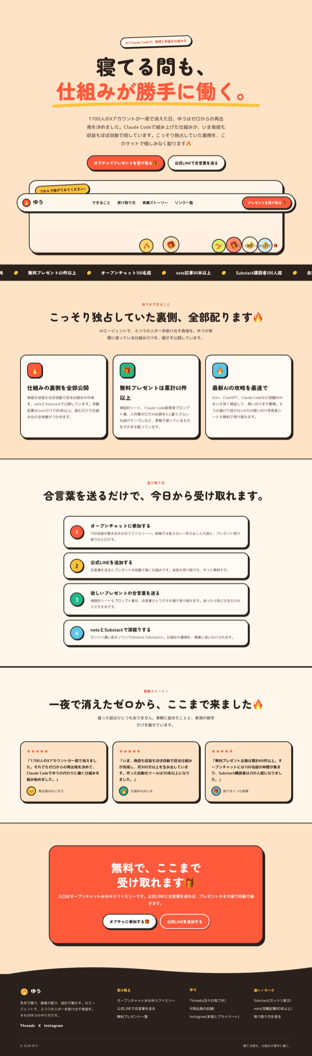 かわいいポップ版ゆうのHP